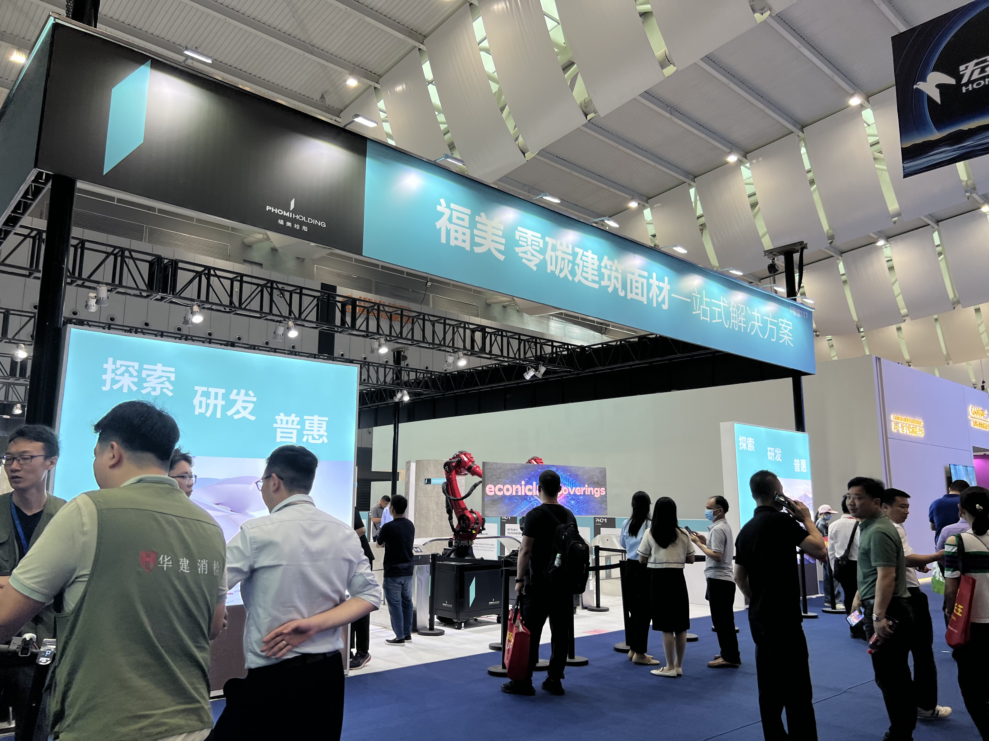 對話(huà)零碳未來(lái)！福美光電面材亮相佛山潭洲陶瓷展